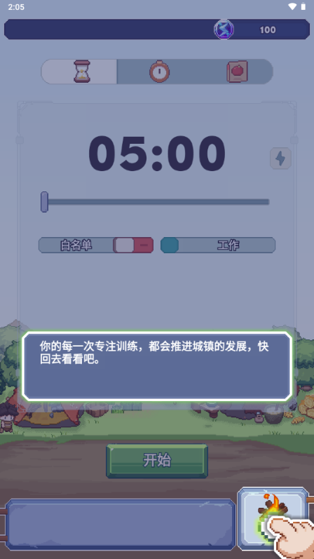 专注与文明免广告版4